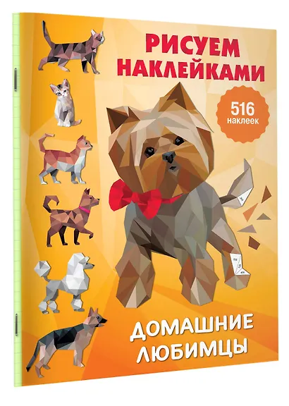 Домашние любимцы - фото 3