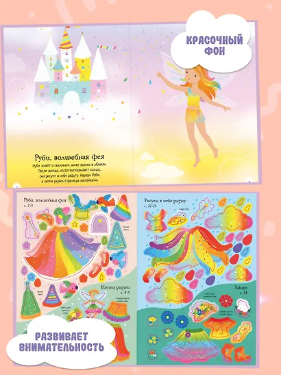 В гостях у феи - фото 4