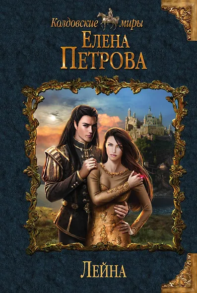 Лейна - фото 1