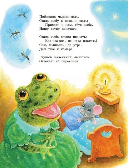 Сказка о глупом мышонке - фото 6