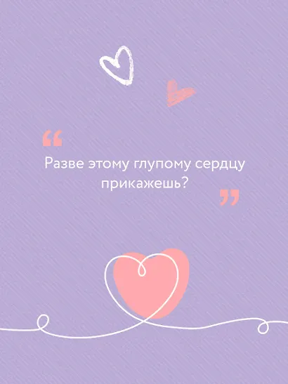 Все из-за тебя - фото 6