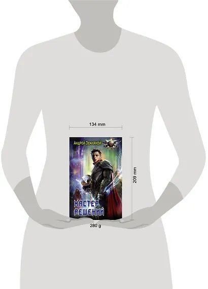 Мастер решений - фото 3