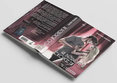 На бешеной скорости - фото 5