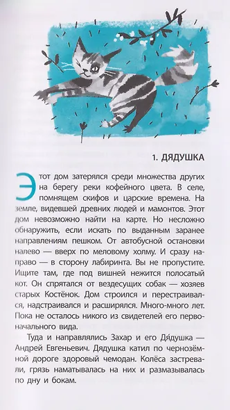 Дядушкин дом - фото 4