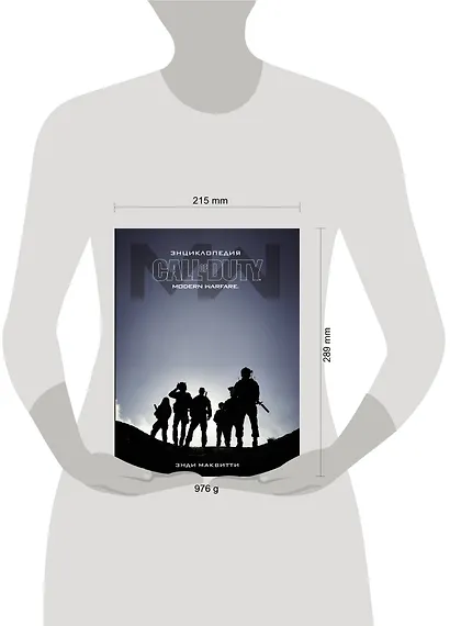 Call of Duty. Modern Warfare: Энциклопедия - фото 3