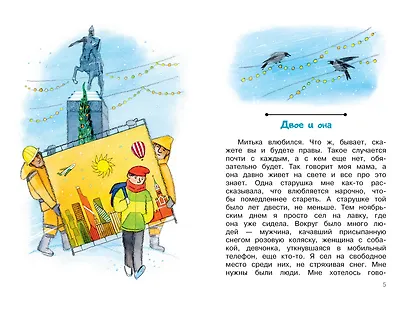 Любовь и дружба в 6 "Ю" - фото 8