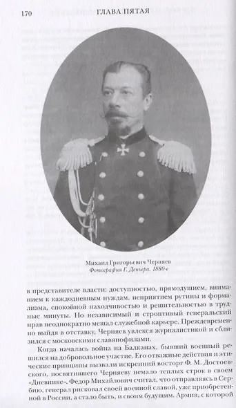 Василий Суриков: Путь художника - фото 5