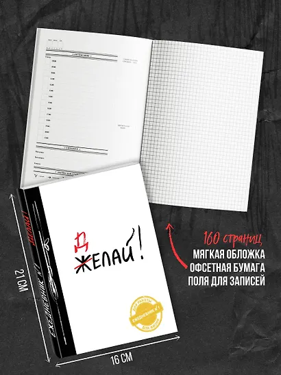 Ежедневник №1 «Делай!», 80 листов - фото 4