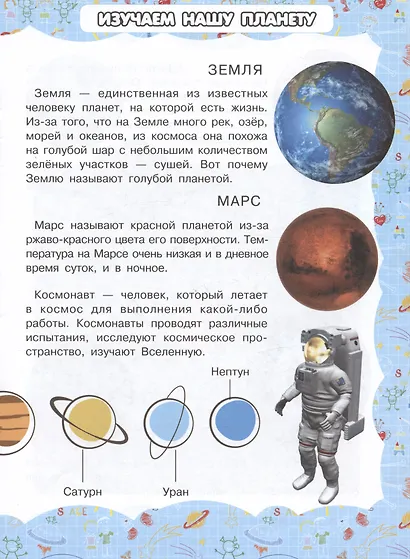 Земля - фото 4