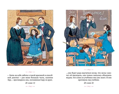 Маленькая принцесса - фото 3