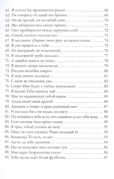 Фриссон или поэтические мурашки - фото 4