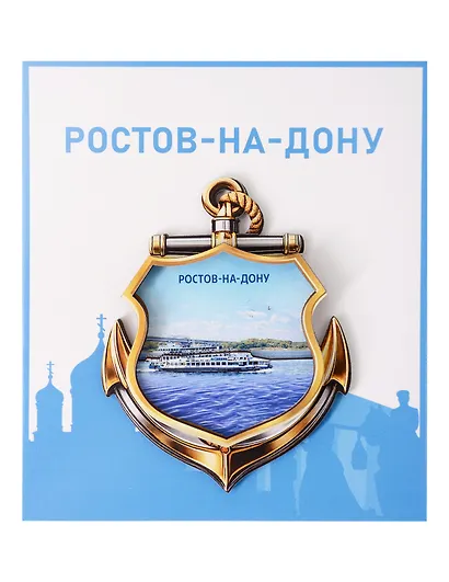 Сувенирный магнит Теплоход на реке (Ростов-на-Дону) (Дерево) (РстТнрРнД1) - фото 1