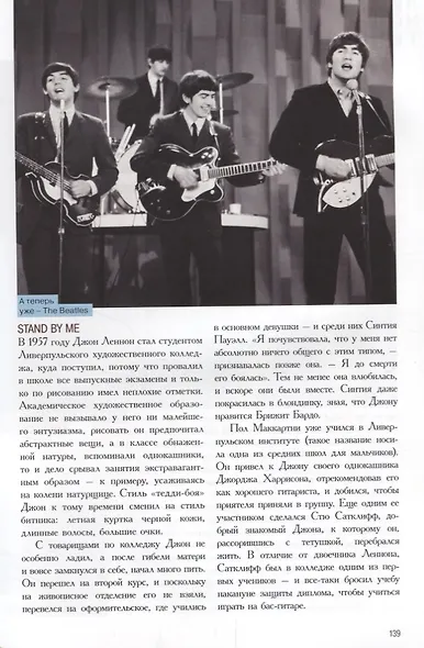 Сборник "Певцы" - фото 8
