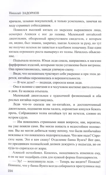 Ветер плодородия: Владивосток - фото 6