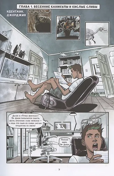 Юные Титаны: Бистбой - фото 2