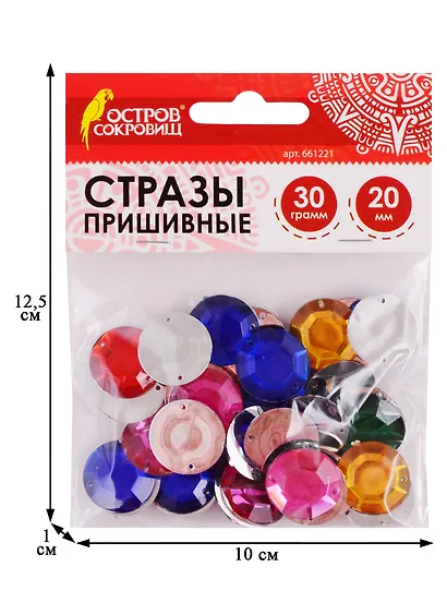 Стразы для творчества ОСТРОВ СОКРОВИЩ Круглые, цвета Ассорти, 20мм, 30г 61221 - фото 2