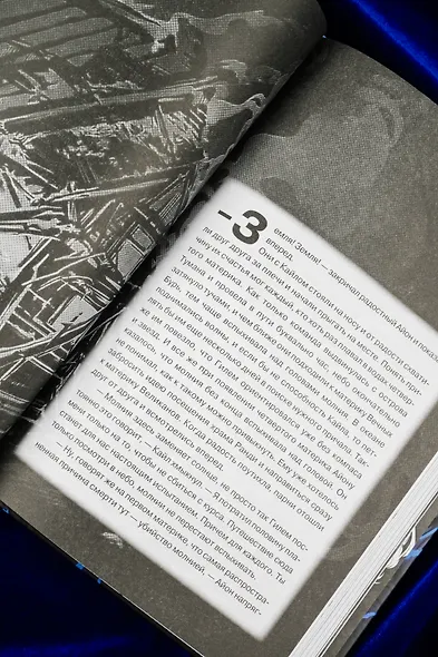 Дыхание. Океан и Архитектор - фото 9