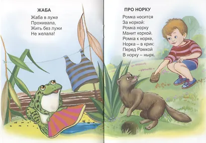 Живые скороговорки - фото 5