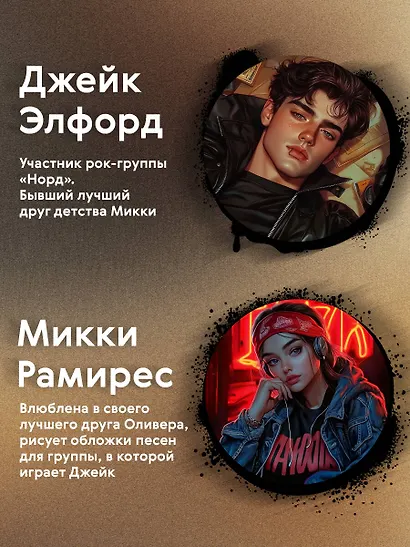 Буквы Севера. Последняя буква Севера (#1) - фото 6