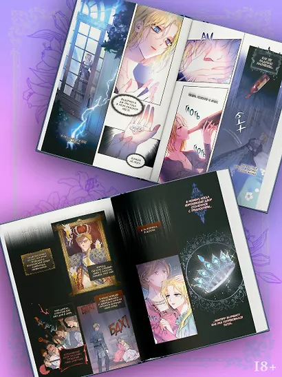 Чтобы помочь тебе понять. Том 1 (What It Means to Be You). Манхва - фото 5