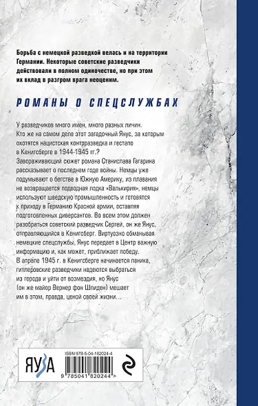 Три лица Януса - фото 2