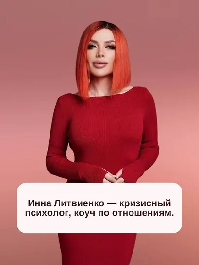 Министерство успеха: как избежать токсичных отношений - фото 7