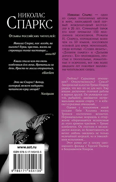 Выбор - фото 2