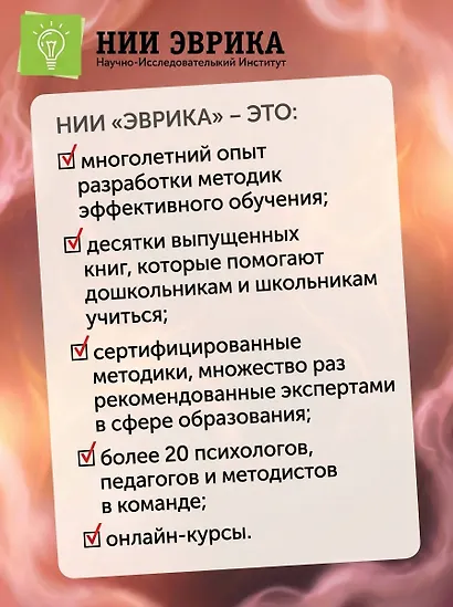 Школа волшебников - фото 9