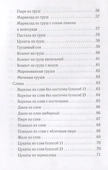Консервирование ягод и фруктов - фото 4
