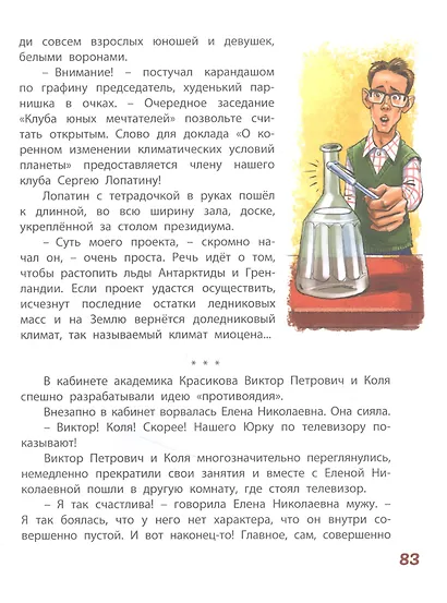 Юра Красиков творит чудеса - фото 4