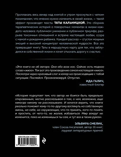 Без фильтров. Истории, которые делают нас живыми - фото 2