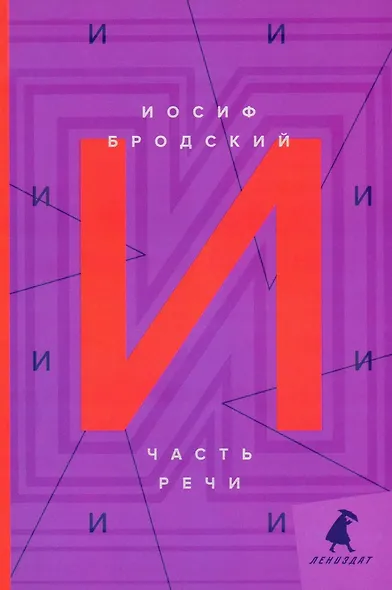Комплект Иосиф Бродский. Стихотворения (6 книг) - фото 7