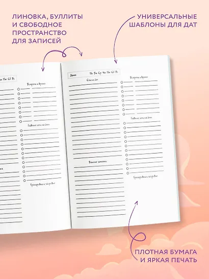 Ежедневник недат. А5 72л "Верь в свои мечты" - фото 5
