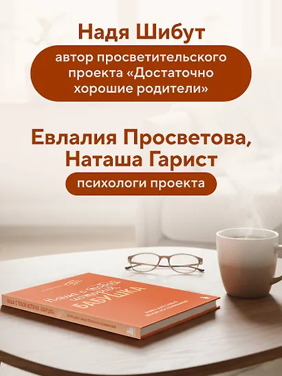 Наша с тобой история, бабушка. Книга для самых теплых воспоминаний - фото 10