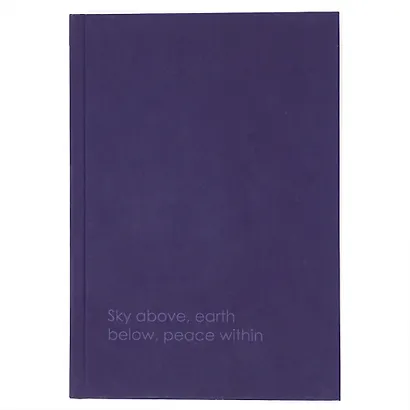 Ежедневник недат. А5 176л "EVERY DAY. Peace" 7БЦ, ламинация Soft Touch, цв.срез, дизайн. форзац, офсет - фото 5