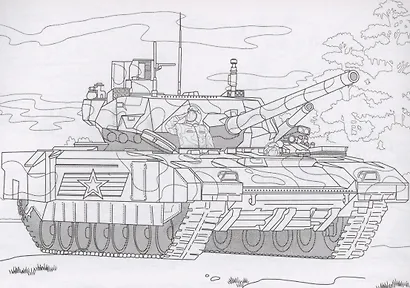 РАСКРАСКИ А5 эконом. альбомные. НАША АРМИЯ - фото 2