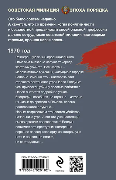 Люди без прошлого - фото 2