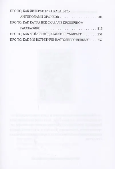 Орфей! Орфей! - фото 3