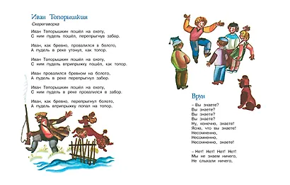 Игра (Рисунки Ф. Лемкуля) - фото 6