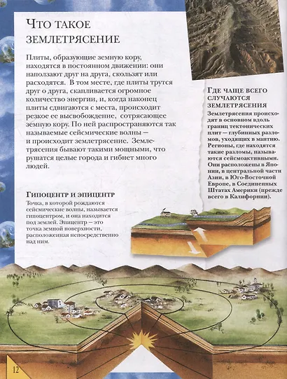Большая энциклопедия школьника. Книга вопросов и ответов - фото 5