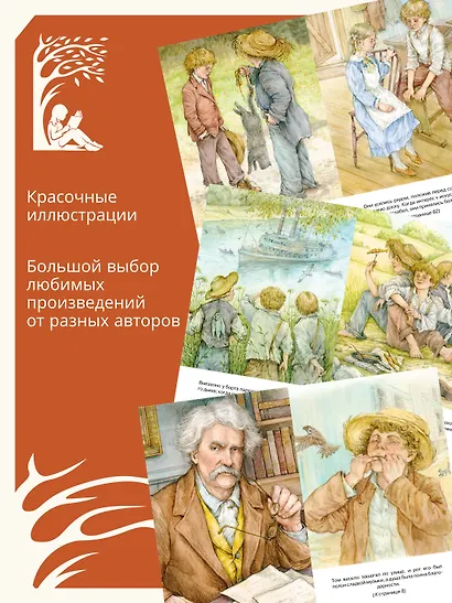 Приключения Тома Сойера - фото 4