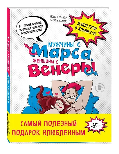 Весь Грэй в комиксах. Подарочный комплект - фото 2