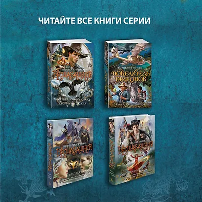 Бесшабашный. Книга 3. Золотая пряжа - фото 8