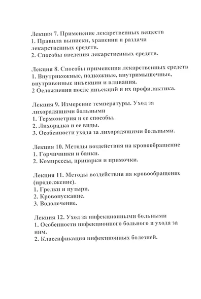 Общий уход - фото 3