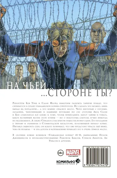 На передовой Гражданской войны - фото 2