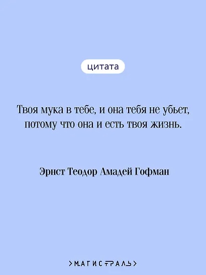 Эликсиры дьявола - фото 6