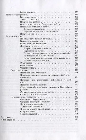 Танская бюрократия. Часть 3: Военные и судейские - фото 4