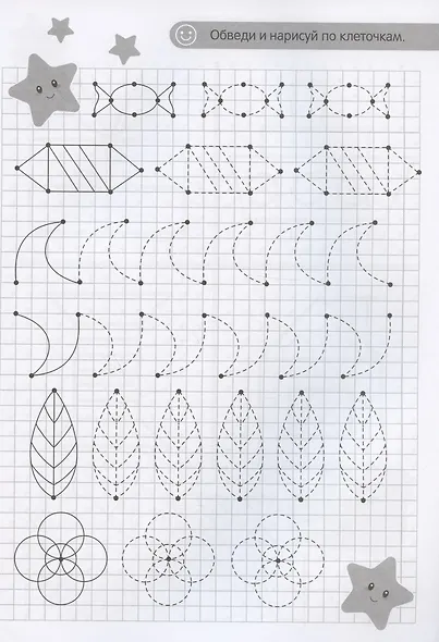 Прописи первоклассника. Учимся писать - фото 5