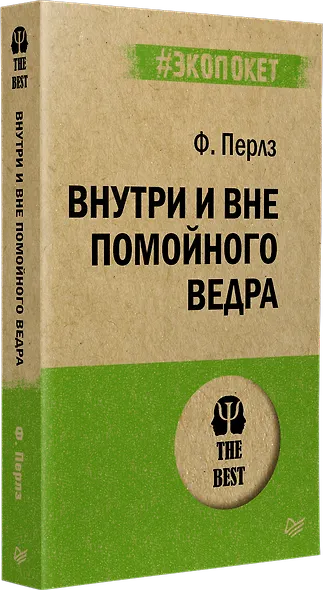 Внутри и вне помойного ведра (#экопокет) - фото 2