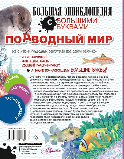 Подводный мир - фото 2